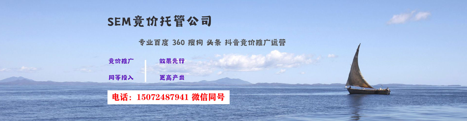 湘乡sem投放